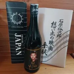 宝焼酎　裕次郎ボトル 石原裕次郎ボトル”宝酒造オンラインショップ限定発売のお知らせ