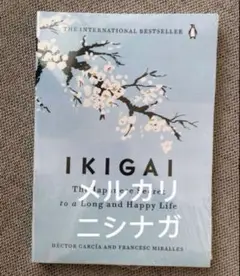 IKIGAI: The Japanese Secret 大きめサイズ