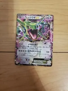 ポケモンカード レックウザEX プロモ 123/XY-P - メルカリ