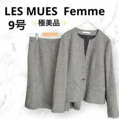 極美品✨LES MUESレミュー ストレッチ　スカートスーツ グレー 9号 M