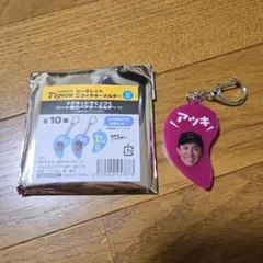 阪神タイガース　湯浅京己　ニコイチキーホルダー左