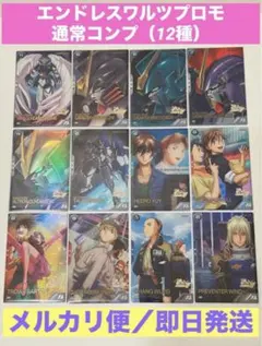 2026年最新】アーセナルベース ウイングガンダムゼロ プロモの人気