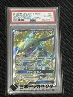 2026年最新】レックウザgx sr psa10の人気アイテム - メルカリ
