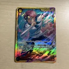 コビー SEC OP11-119 ワンピースカード