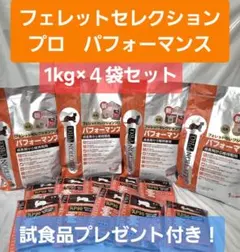 2026年最新】フェレット フード パフォーマンスの人気アイテム - メルカリ