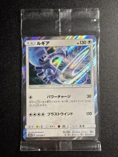 ルギア プロモ 237/SM-P パワーチャージ　PSA10 状態B】ルギア PROMO (237/SM-P) [SMP] の通販・買取価格（ポケモン