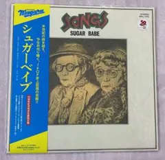 シュガーベイブ - Songs レコード - メルカリ