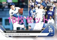 ⭐️10枚セット⭐️Topps now 884 大谷翔平NLCS 3HR 10奪三振