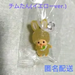 モンチッチ カプセルトイ