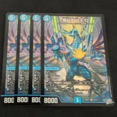 デュエルマスターズ 龍V王 Q.E.D. 4枚 - メルカリ