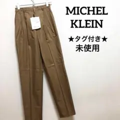 ミッシェルクラン スラックス