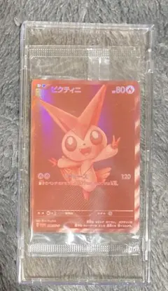 ビクティニbwr　未開封　美品　あんしん鑑定付き 2025年最新】ビクティニ bwrの人気アイテム - メルカリ