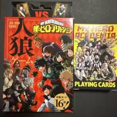 僕のヒーローアカデミア　人狼ゲーム　トランプ