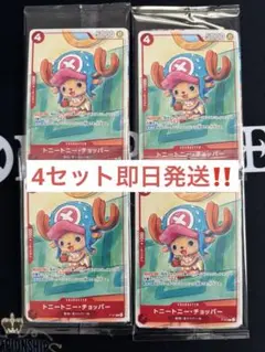 ワンピースカード マクドナルドプロモ 4セット②