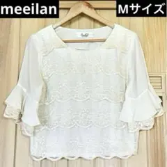 meeilan メイラン ブラウス レース フリル 袖 オフホワイト