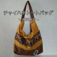 AMIINAチャイハネトートバッグ