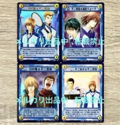 PR有 不二周助 越前リョーマ 河村隆 不二裕太 テニスの王子様 TCG トレカ
