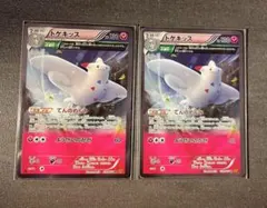 【ポケモンカードゲーム】トゲキッス