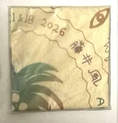 2026年最新】藤井風 バンダナの人気アイテム - メルカリ