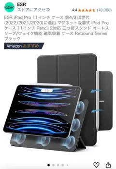 iPad Pro ケース　11インチ