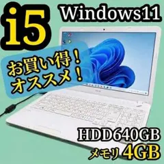 白 windows11 ノートパソコン⭐️SSD240GB office 879 - メルカリ