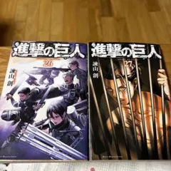 【初版・未開封】進撃の巨人 ２７冊 初版・未開封】進撃の巨人 27冊 2025年最新】進撃の巨人27巻
