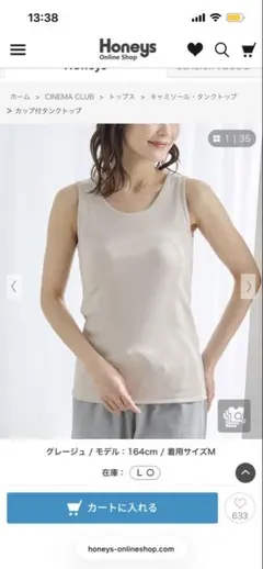 カップ付きタンクトップ Mのサムネイル