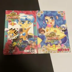 わくわくぷよぷよダンジョン　1巻2巻セット　魔神ぐり子