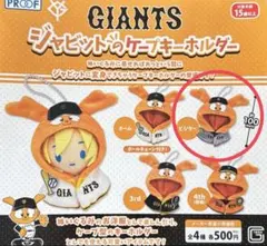 甲斐拓也 サコッシュ ジャイアンツガチャ SR 甲斐拓也 サコッシュ ジャイアンツガチャ SR 甲斐拓也