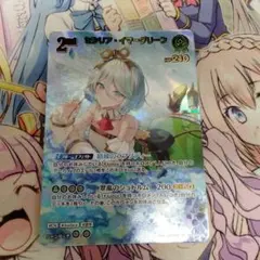 ホロカ セシリア・イマーグリーン 2枚セット OUR SR - メルカリ