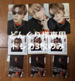 JO1 鶴房汐恩 Handz In My Pocket FC限定盤 コンプリート