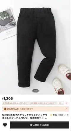 新品未使用 SHEIN カジュアルパンツ 130cm 黒