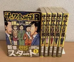 ナニワ金融道　カバチタレ　ナニワ銭道　新ナニワ金融道 全巻セット Amazon.co.jp: 新・ナニワ金融道 コミック 1-20巻セット (SPA COMICS