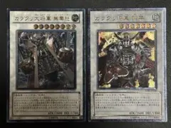 カラクリ大将軍　無零怒　カラクリ将軍　無零　レリーフ各1枚