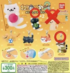 ねこあつめ2 めじるしアクセサリー　くつしたさん　じょうほうやさん