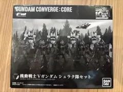 GUNDAM CONVERGE :CORE 機動戦士Vガンダム　シュラク隊セット