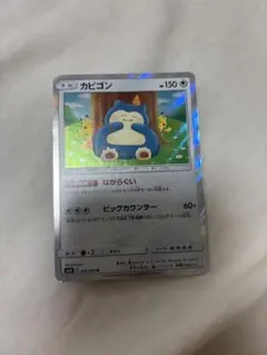 カビゴン R SM10 ダブルブレイズ 076/095 - メルカリ