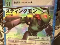 2026年最新】スティングモンの人気アイテム - メルカリ