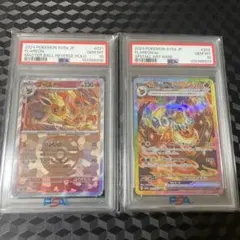 ブースター マスターボールミラー sv8a 021/187 PSA10 - メルカリ