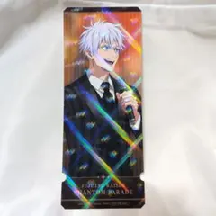 呪術廻戦 五条悟 ファンパレ 購入特典 チケット風ホロカード