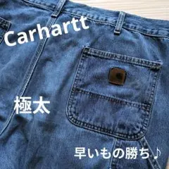 【W42超ビッグサイズ】カーハート デニム ペインターパンツ メキシコ製 太めのサムネイル