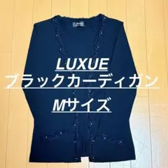 LUXUE ブラックカーディガン Mサイズ　七分袖　ラインストーン　レース付き