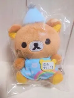 リラックマ ストア　てのりぬいぐるみ店長　東京スカイツリー　そらっくま