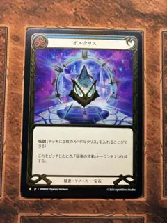 【即購入・無言可】Voltaris［◇］RF【fab】 即購入・無言可】Voltaris［◇］RF【fab】 - メルカリ