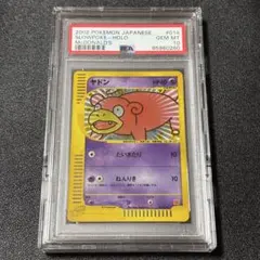 2025年最新】ヤドン マクドナルド psa10の人気アイテム - メルカリ