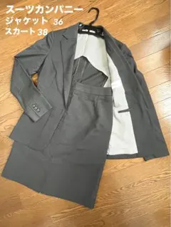 THE SUIT COMPANY ジャケット、スカート、グレー