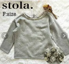stola. 裏起毛 ビジュー付きグレー五分袖トップス