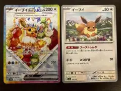 【おまけ付き】イーブイex SAR SV8a テラスタルフェスex224/187