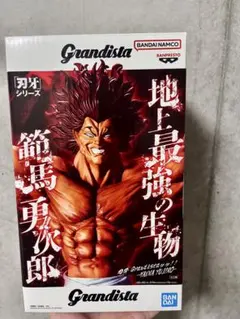 Grandista 刃牙シリーズ 範馬勇次郎 フィギュア