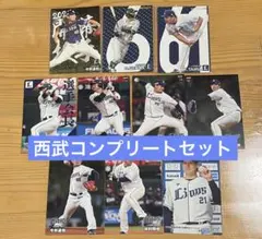 プロ野球チップスカード 2024 第2弾 西武コンプリートセット